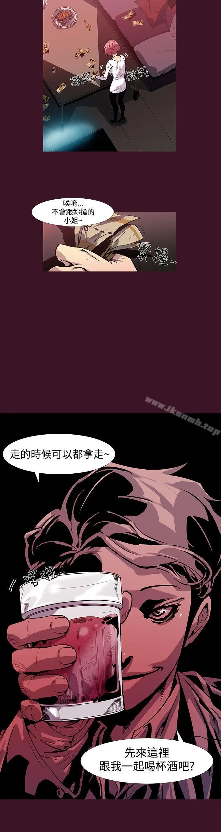漫画《獠牙(完结)》第2话第18张图