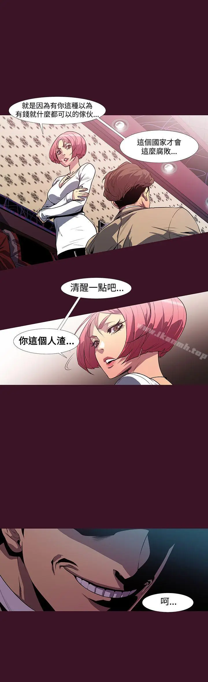 漫画《獠牙(完结)》第2话第21张图