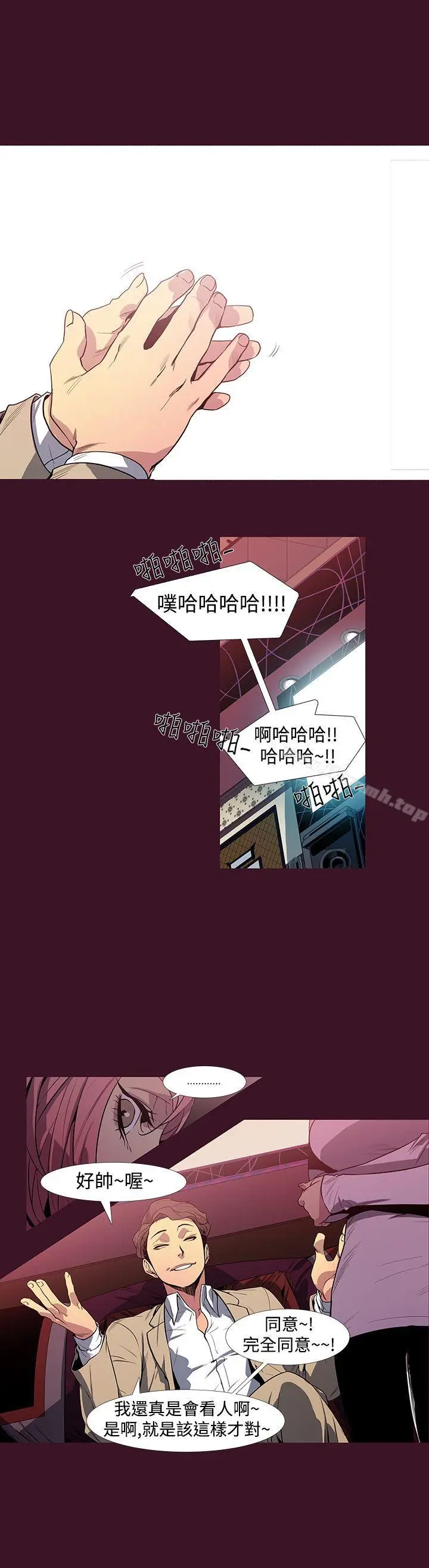 漫画《獠牙(完结)》第2话第22张图