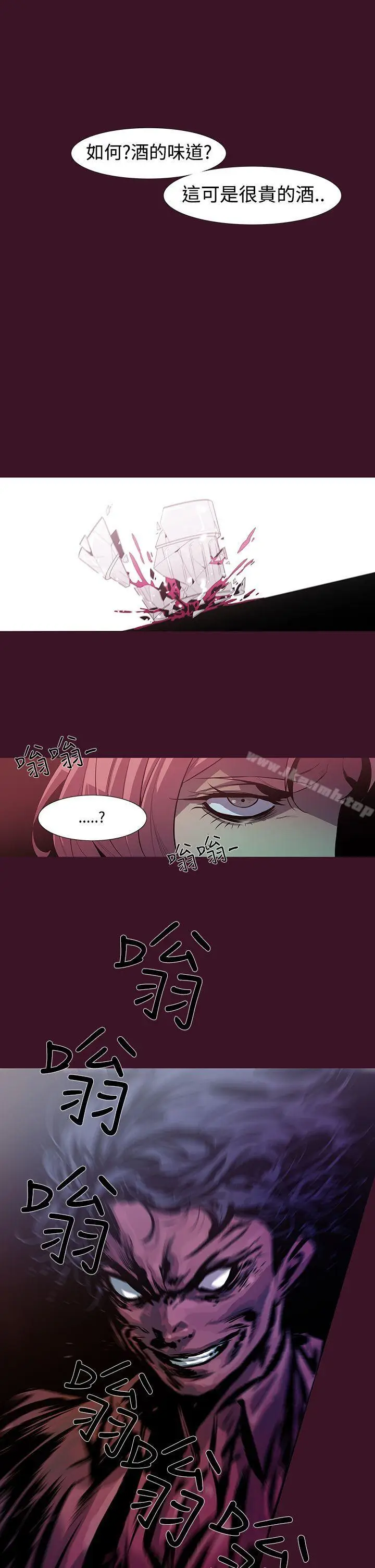 漫画《獠牙(完结)》第2话第27张图