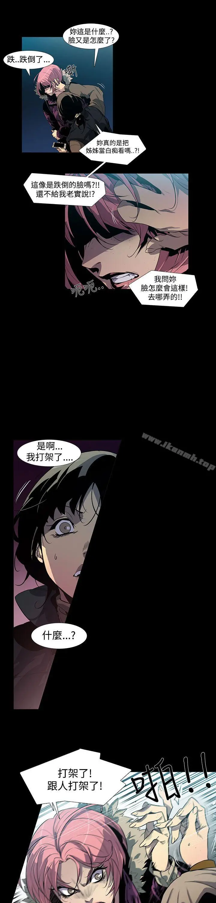 漫画《獠牙(完结)》第2话第6张图