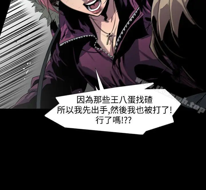 漫画《獠牙(完结)》第2话第7张图
