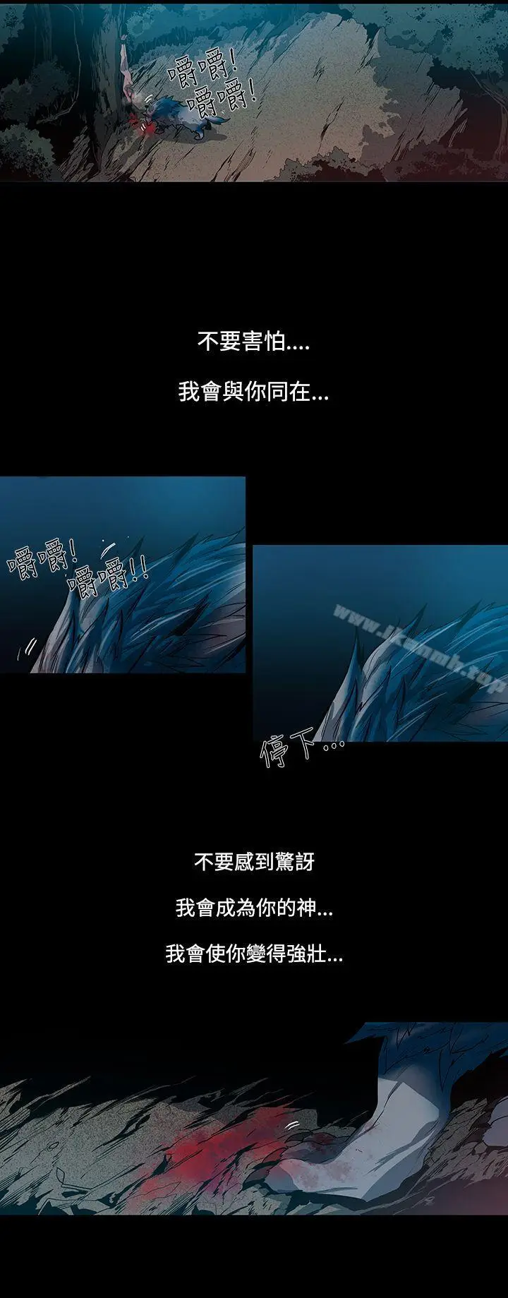 漫画《獠牙(完结)》第13话第12张图