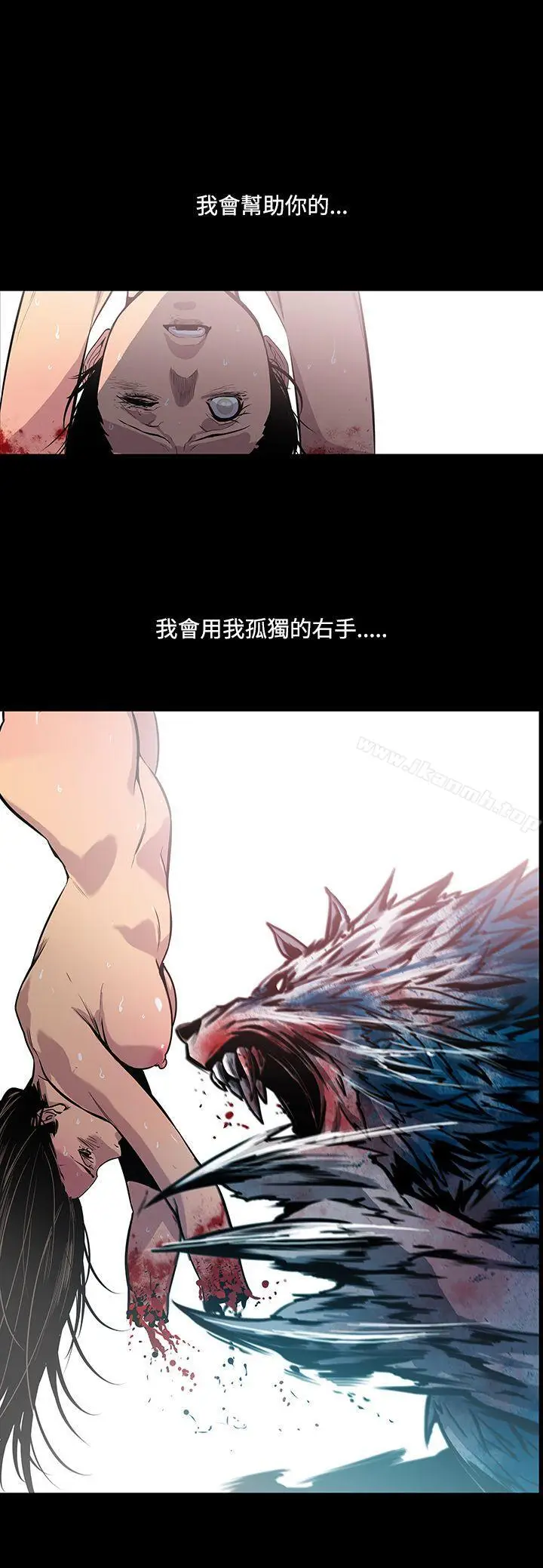 漫画《獠牙(完结)》第13话第13张图