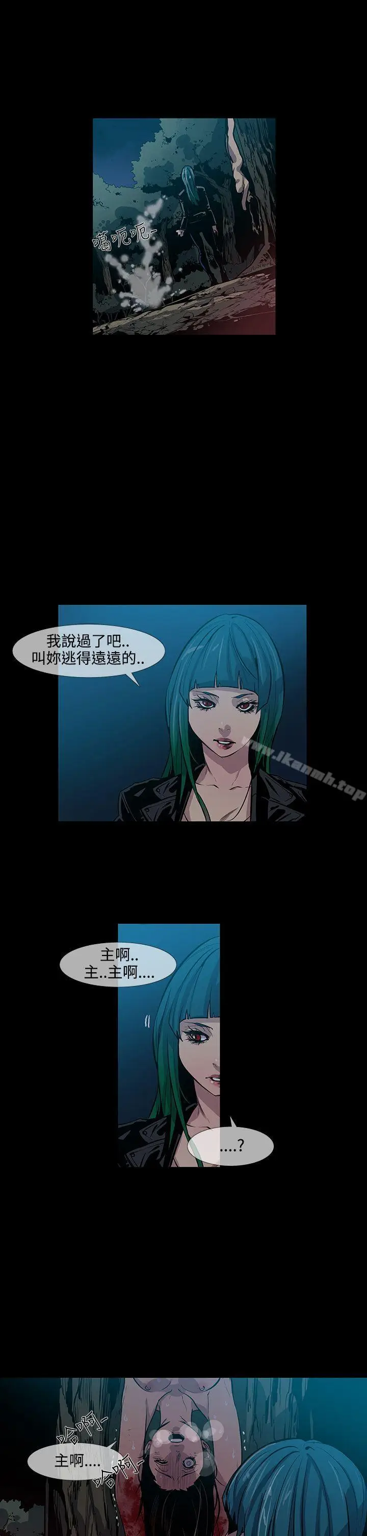 漫画《獠牙(完结)》第13话第17张图