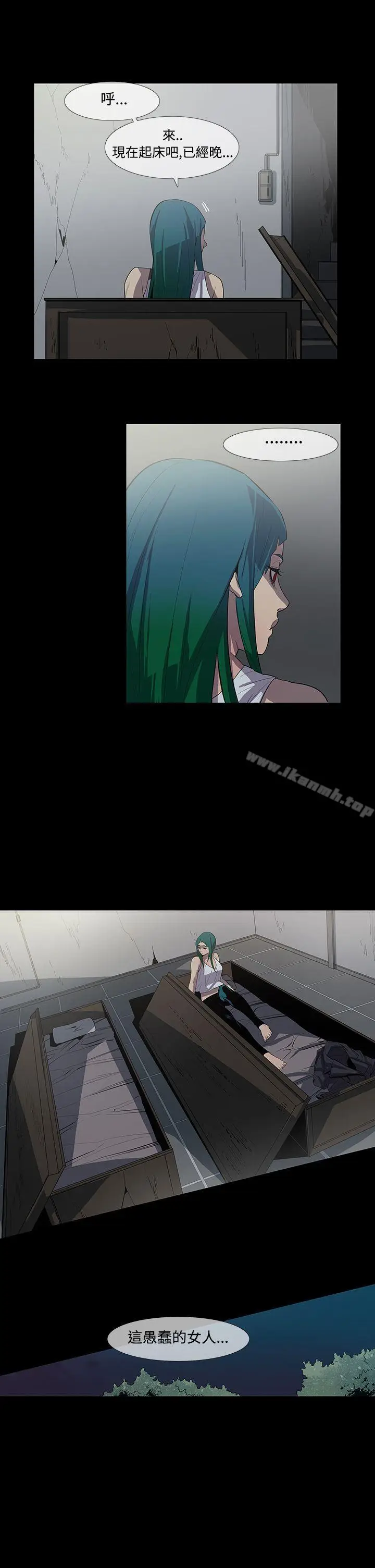 漫画《獠牙(完结)》第1季最终话第17张图