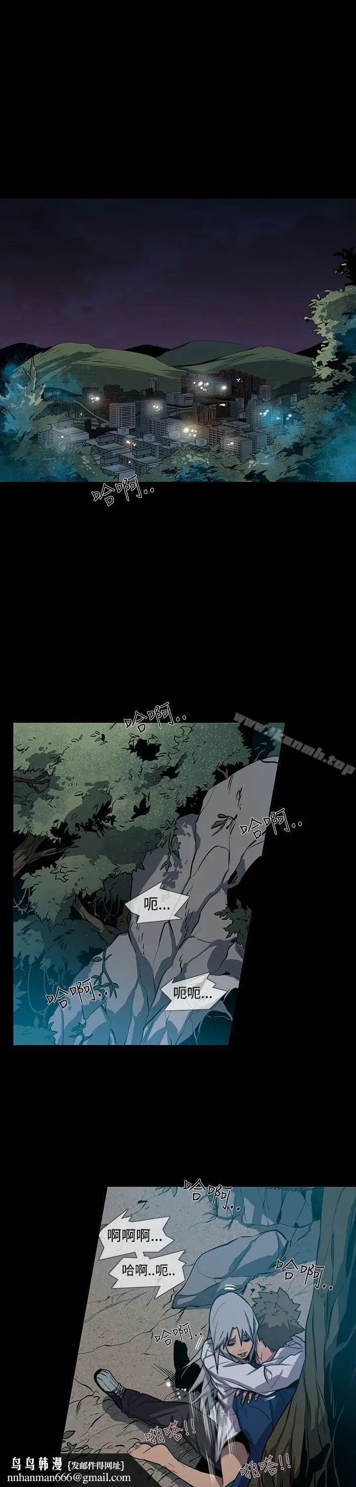 漫画《獠牙(完结)》第1季最终话第19张图
