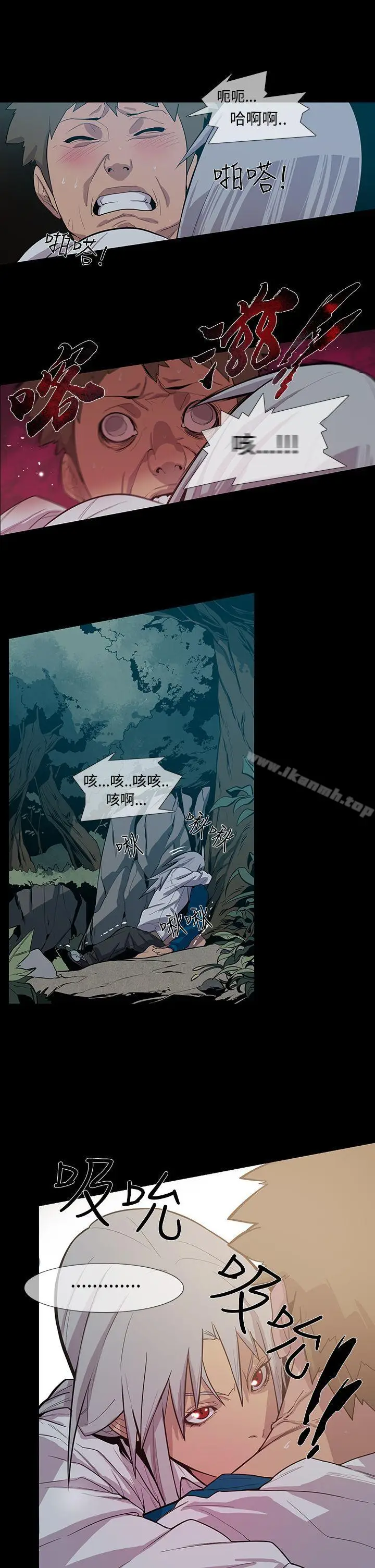漫画《獠牙(完结)》第1季最终话第21张图