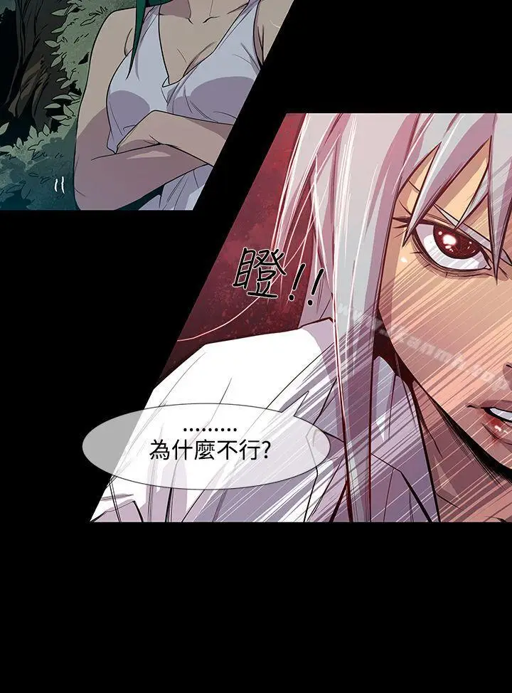 漫画《獠牙(完结)》第1季最终话第26张图