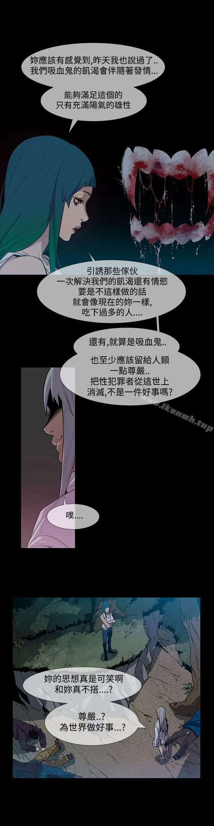 漫画《獠牙(完结)》第1季最终话第27张图