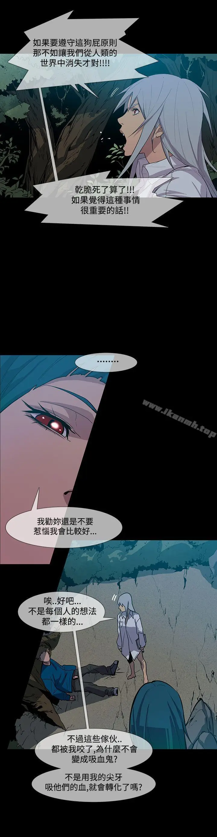 漫画《獠牙(完结)》第1季最终话第28张图