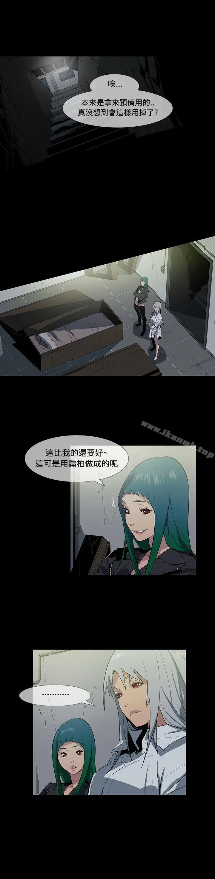 漫画《獠牙(完结)》第1季最终话第8张图