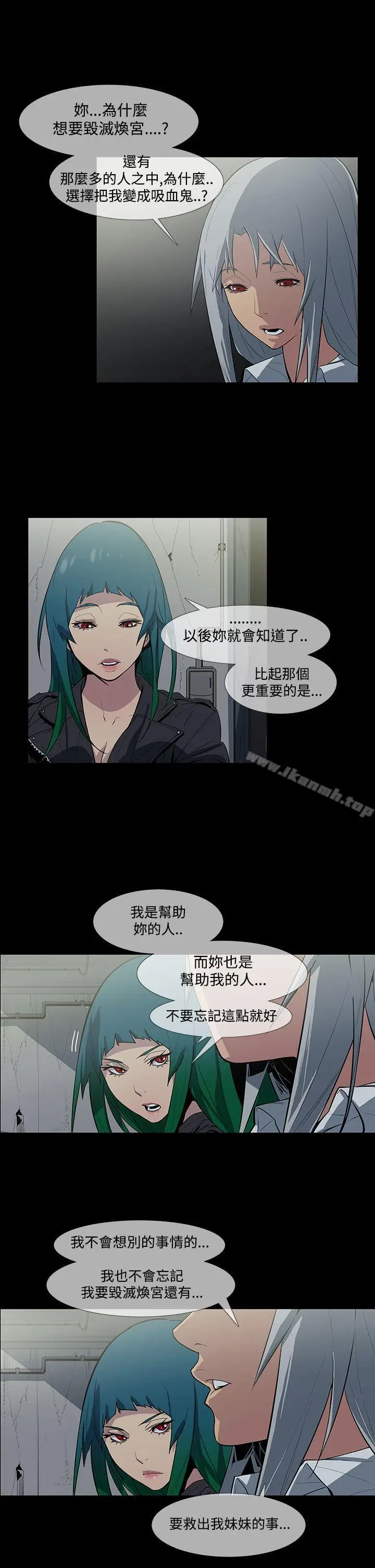 漫画《獠牙(完结)》第1季最终话第9张图