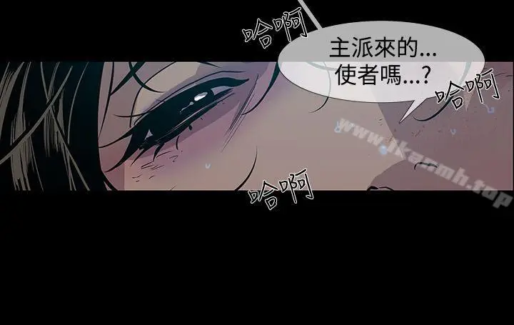 漫画《獠牙(完结)》第14话第15张图