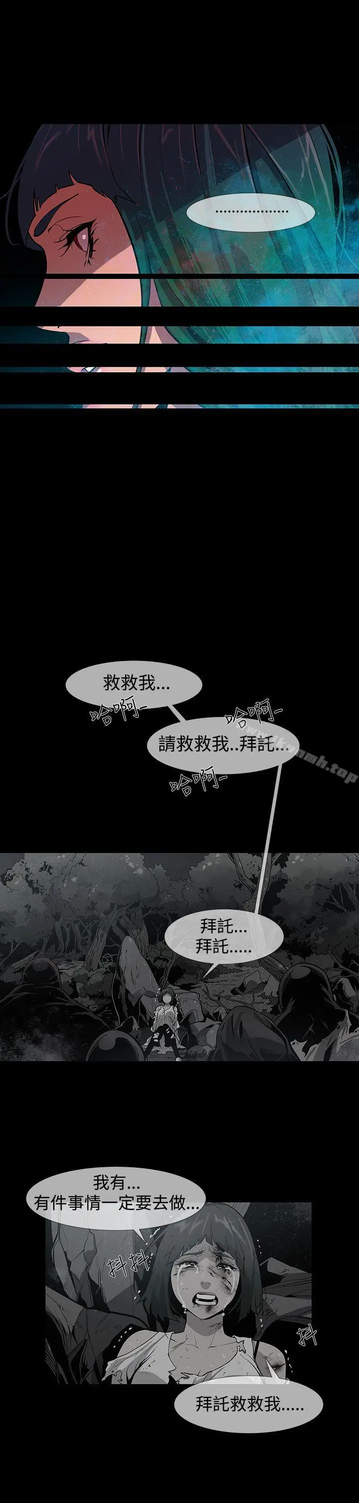 漫画《獠牙(完结)》第14话第18张图