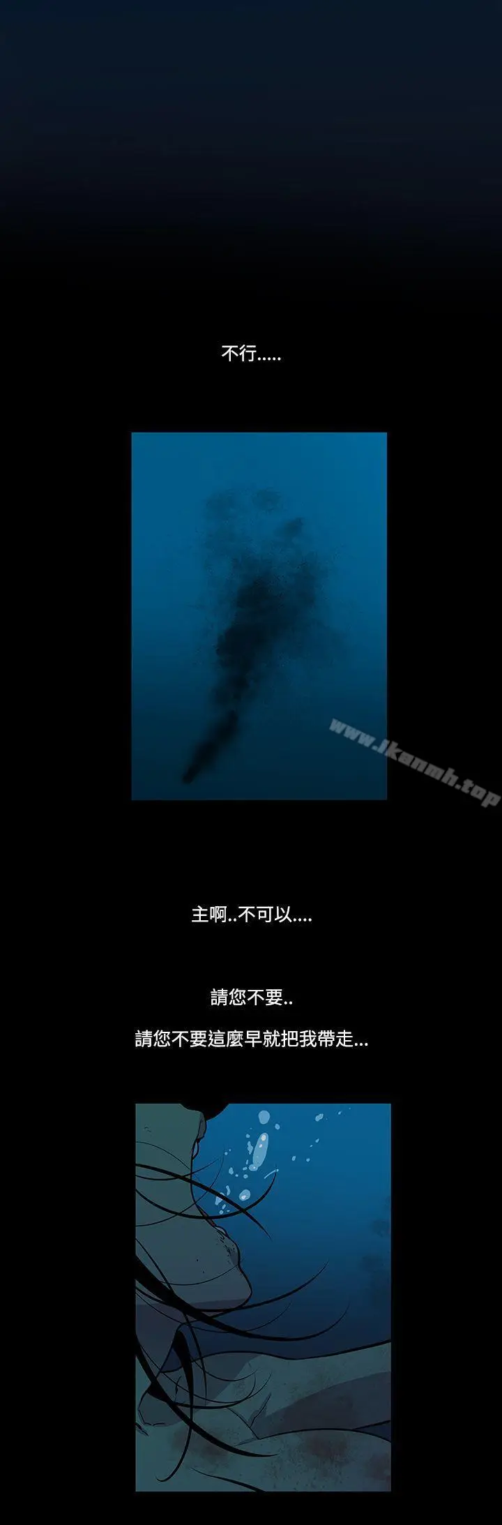 漫画《獠牙(完结)》第14话第25张图