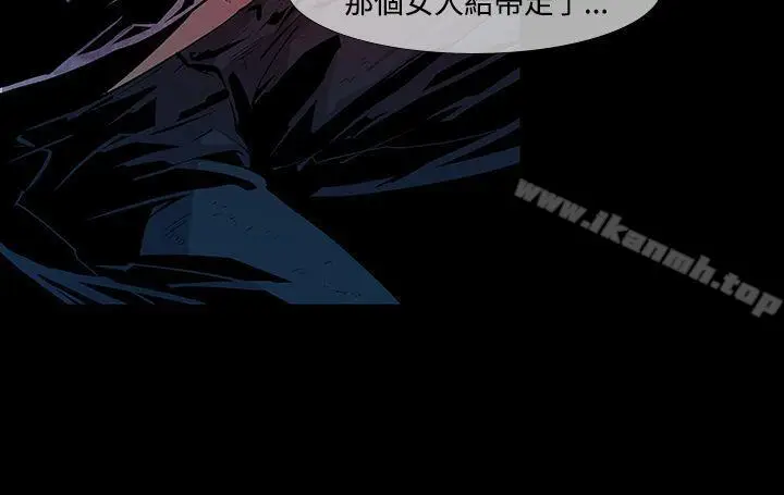 漫画《獠牙(完结)》第10话第11张图