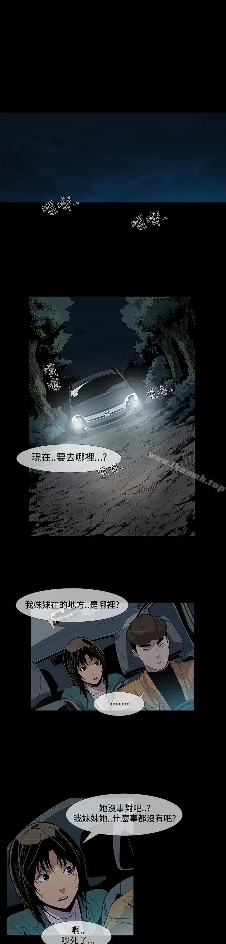 漫画《獠牙(完结)》第10话第14张图