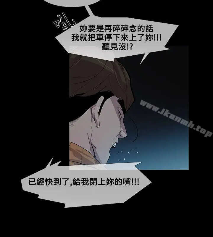 漫画《獠牙(完结)》第10话第15张图