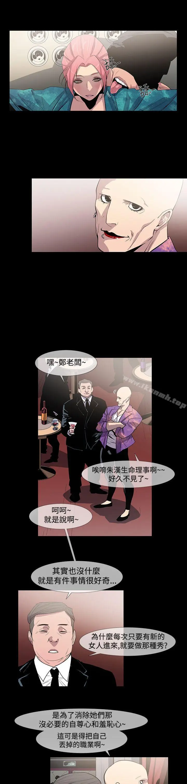 漫画《獠牙(完结)》第10话第20张图