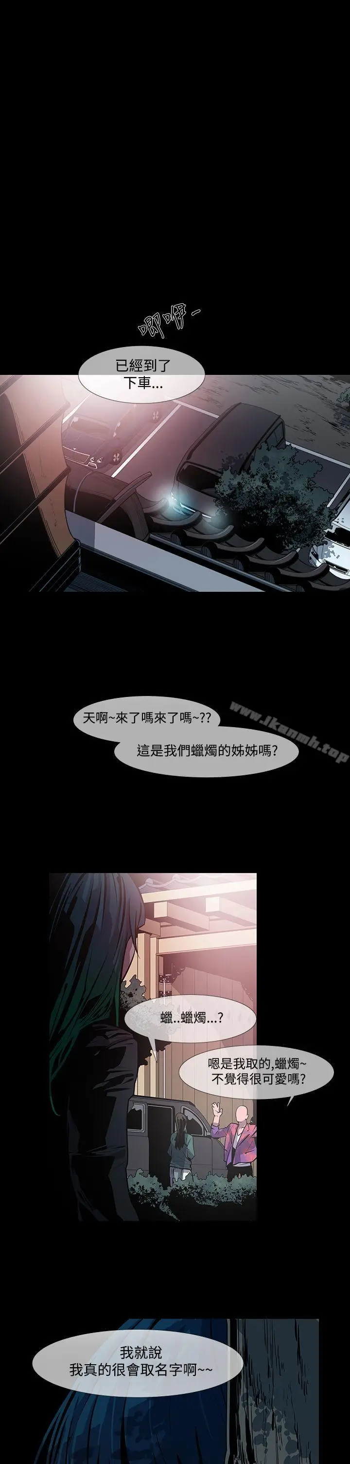 漫画《獠牙(完结)》第10话第22张图