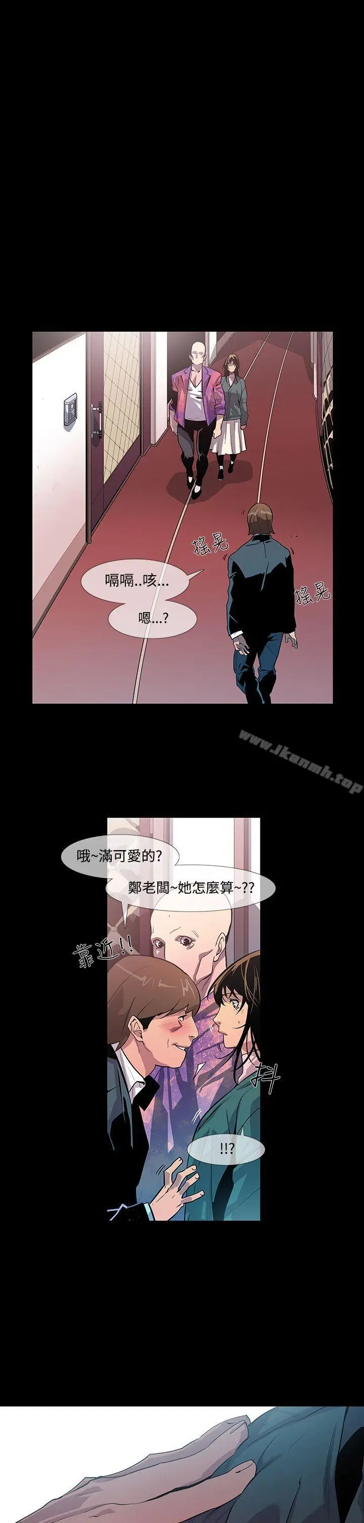 漫画《獠牙(完结)》第10话第26张图
