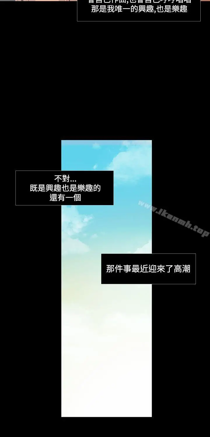 漫画《獠牙(完结)》第1话第11张图