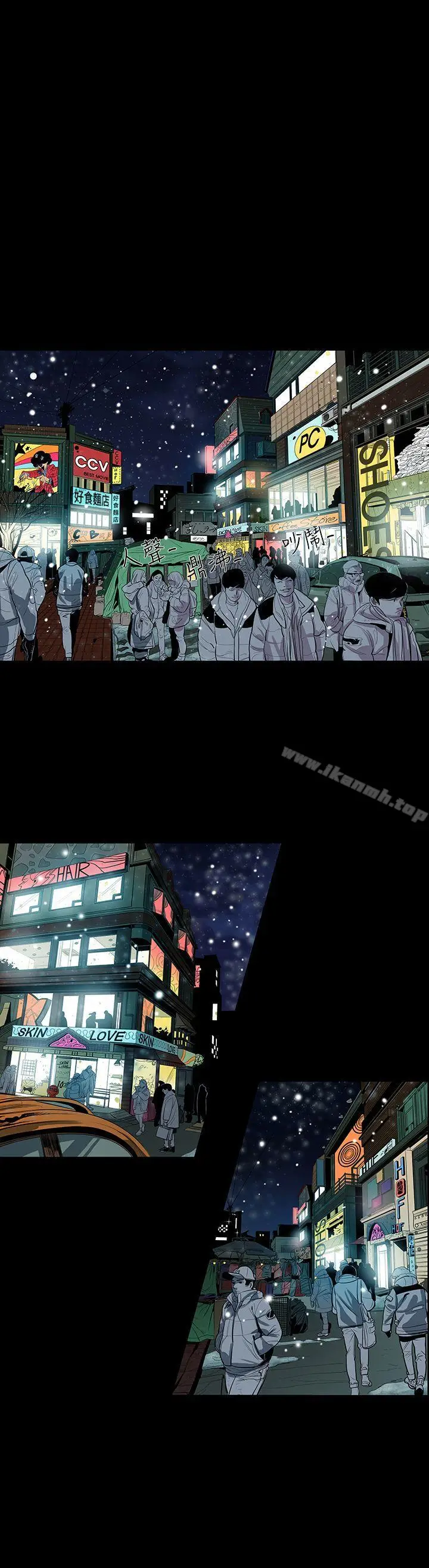 漫画《獠牙(完结)》第1话第12张图