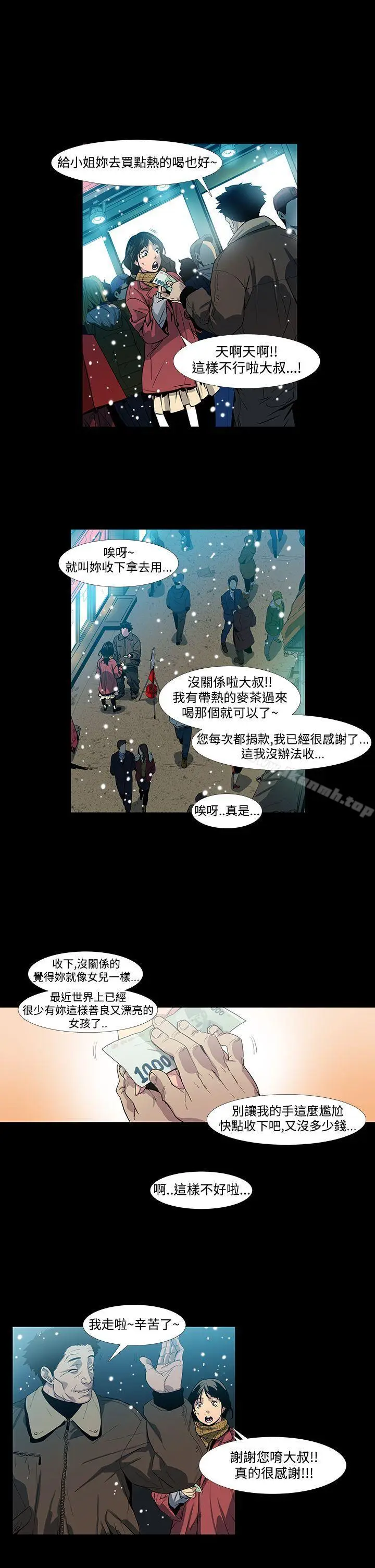 漫画《獠牙(完结)》第1话第15张图