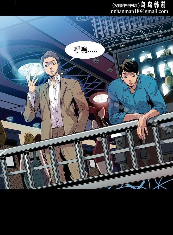 漫画《獠牙(完结)》第1话第22张图