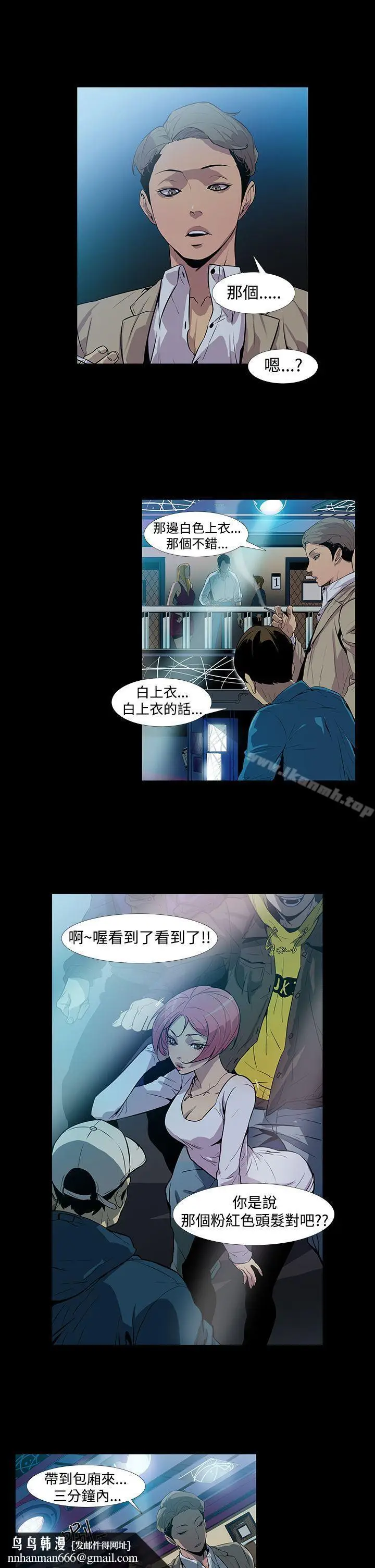 漫画《獠牙(完结)》第1话第23张图