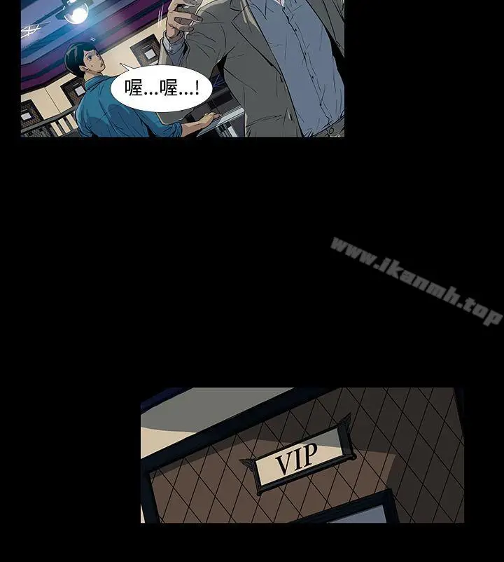 漫画《獠牙(完结)》第1话第24张图