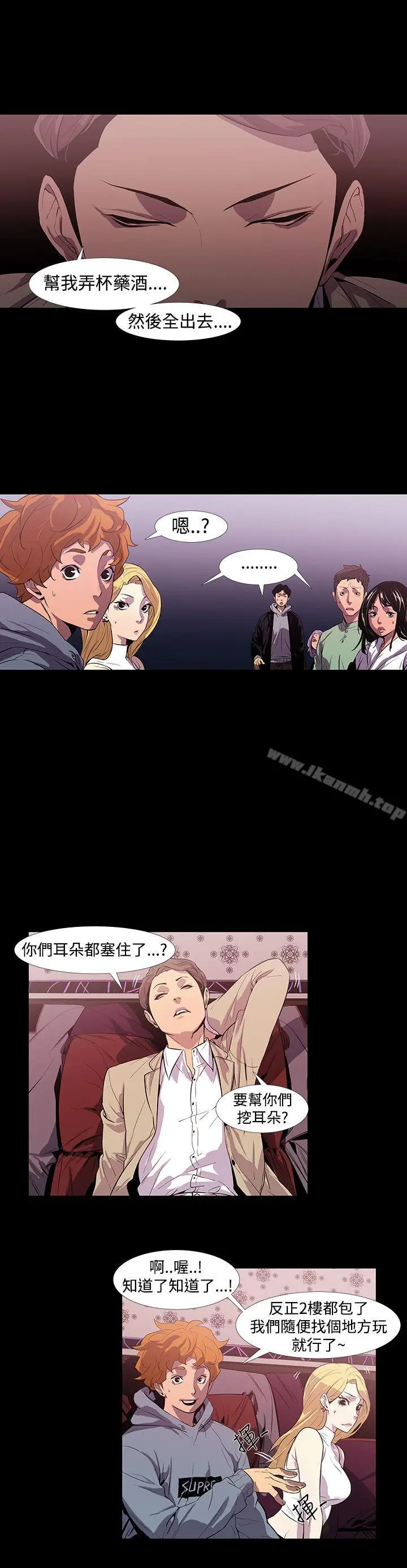 漫画《獠牙(完结)》第1话第27张图