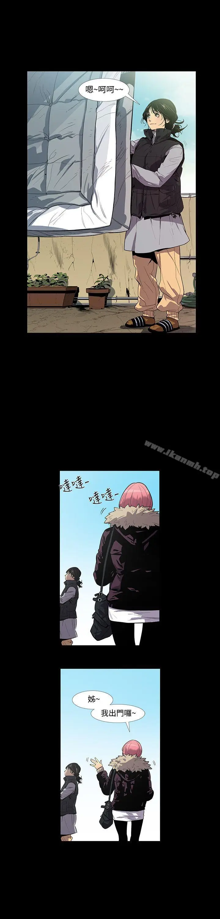 漫画《獠牙(完结)》第1话第3张图