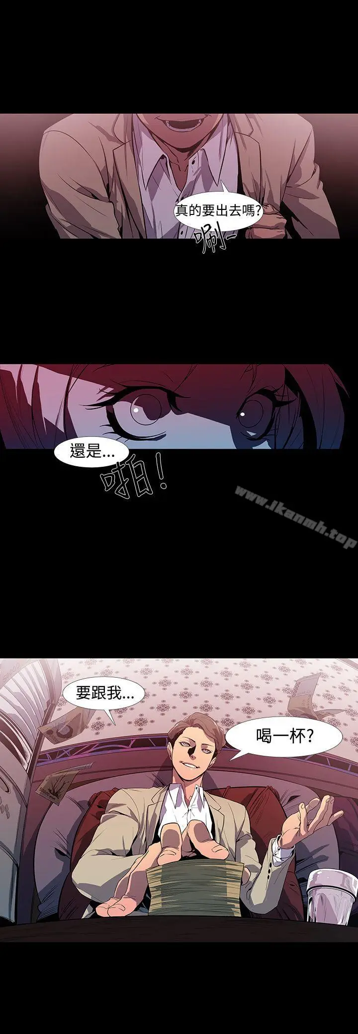 漫画《獠牙(完结)》第1话第32张图