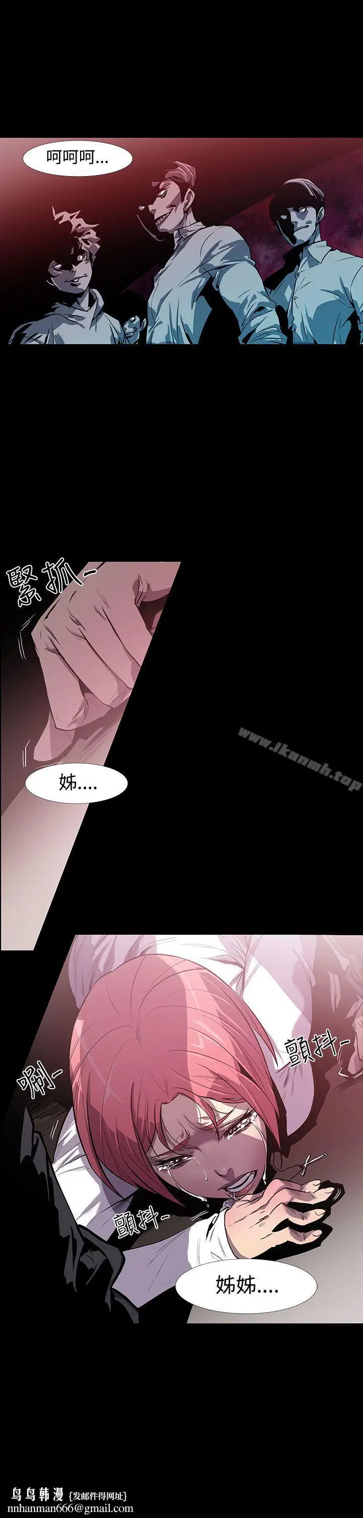 漫画《獠牙(完结)》第1话第43张图