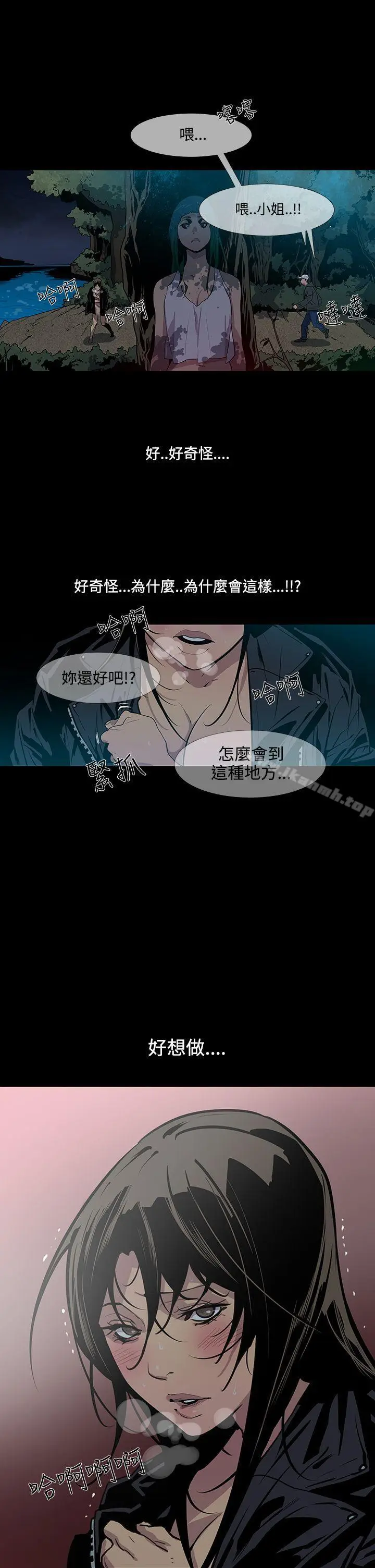 漫画《獠牙(完结)》第15话第10张图