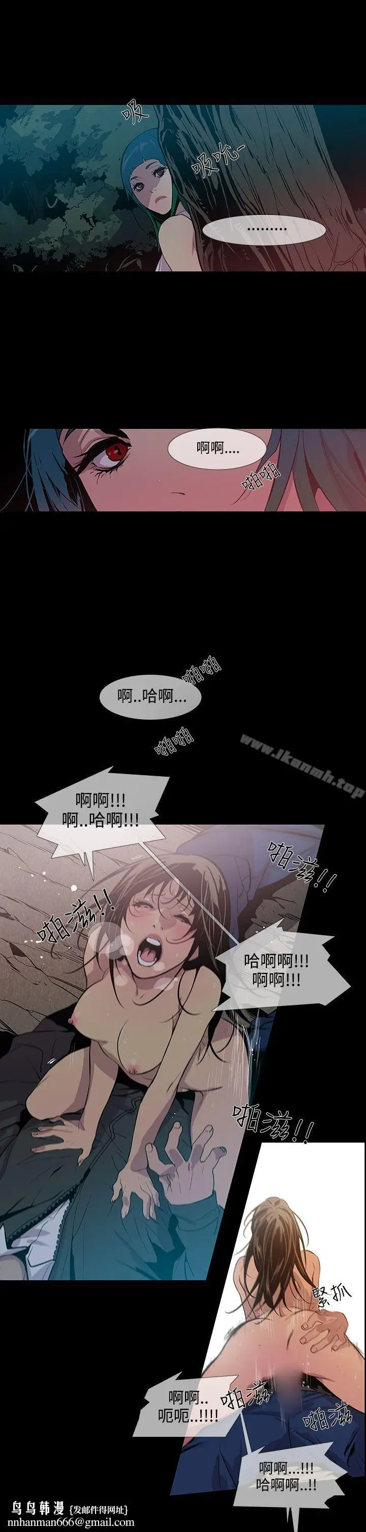 漫画《獠牙(完结)》第15话第14张图