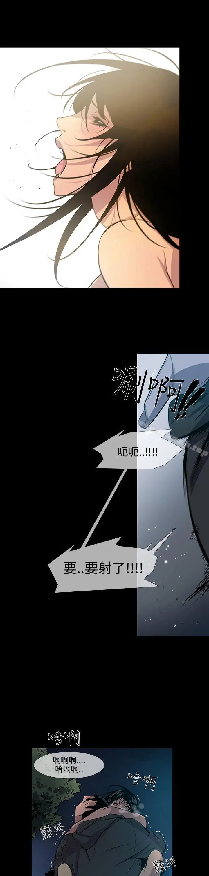 漫画《獠牙(完结)》第15话第16张图