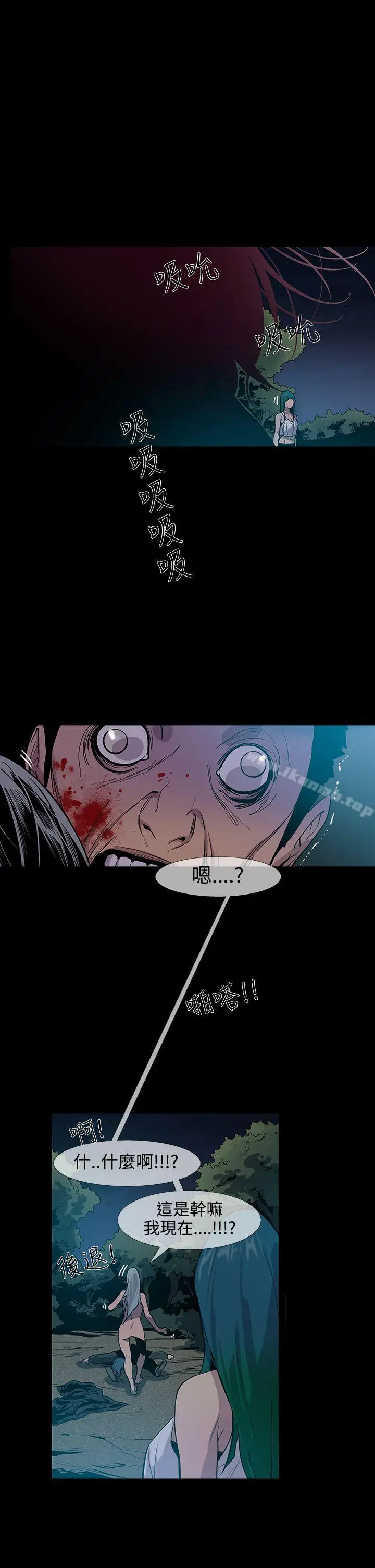 漫画《獠牙(完结)》第15话第20张图