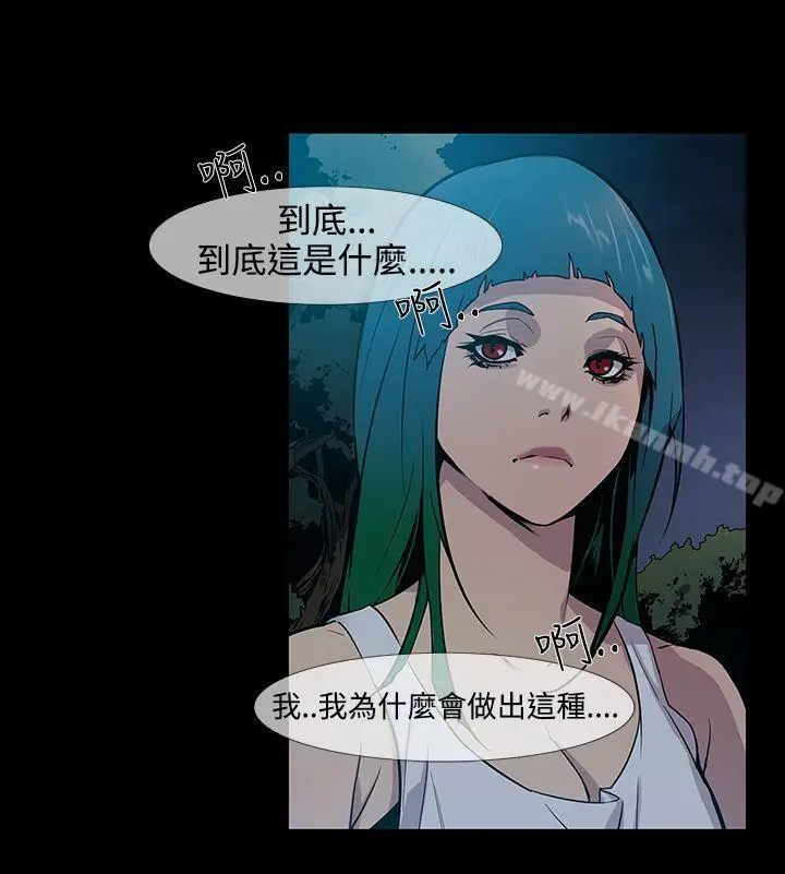 漫画《獠牙(完结)》第15话第21张图