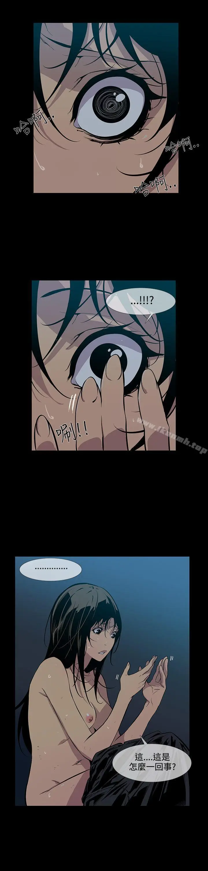 漫画《獠牙(完结)》第15话第5张图