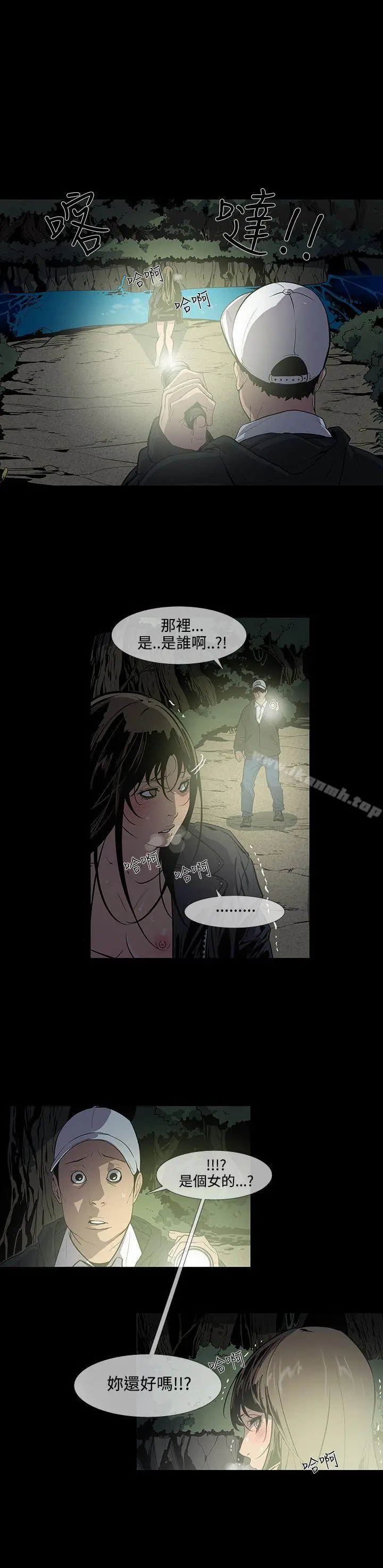 漫画《獠牙(完结)》第15话第9张图