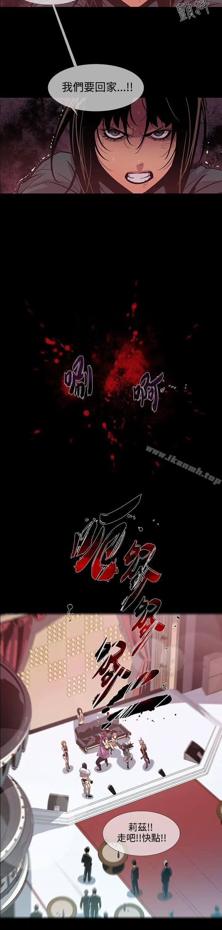 漫画《獠牙(完结)》第12话第2张图