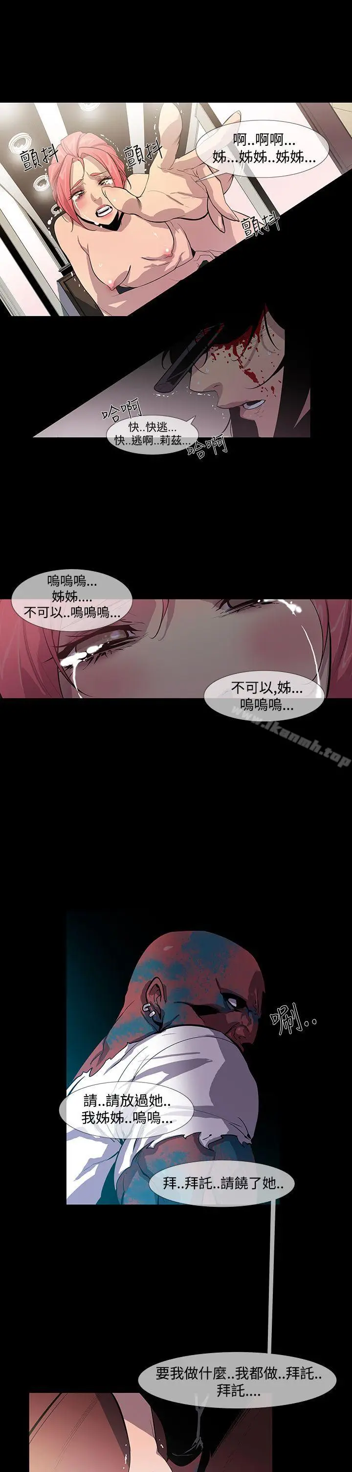 漫画《獠牙(完结)》第12话第23张图