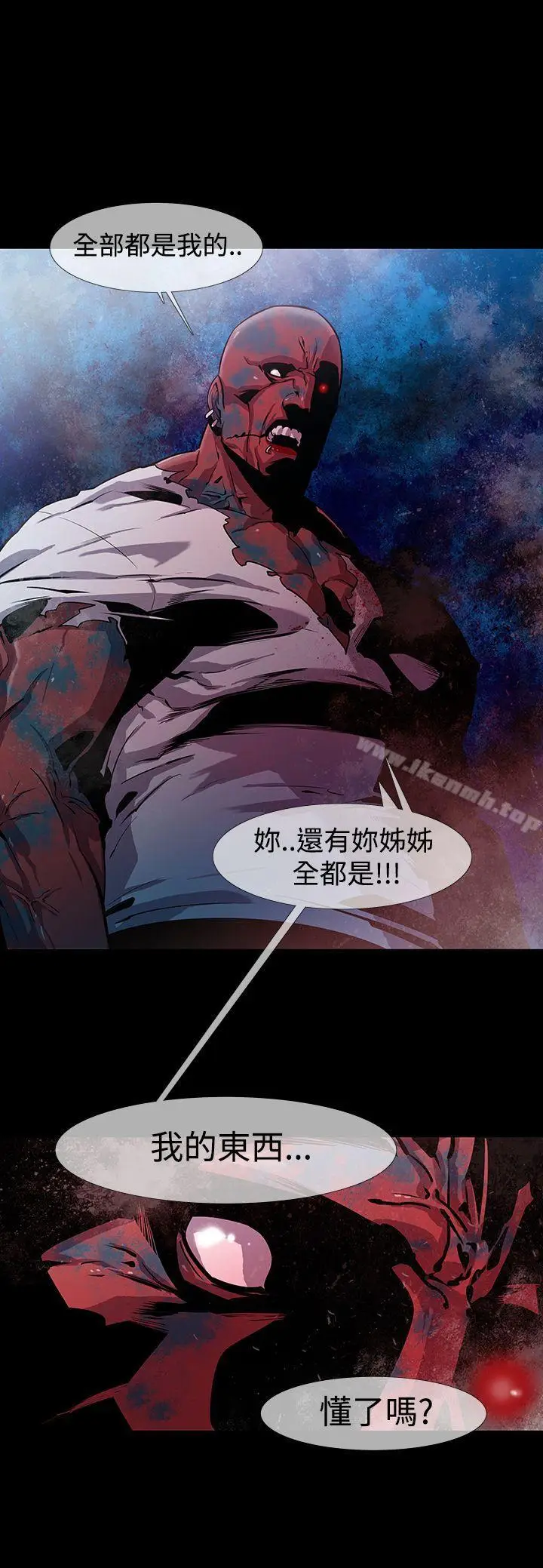 漫画《獠牙(完结)》第12话第25张图
