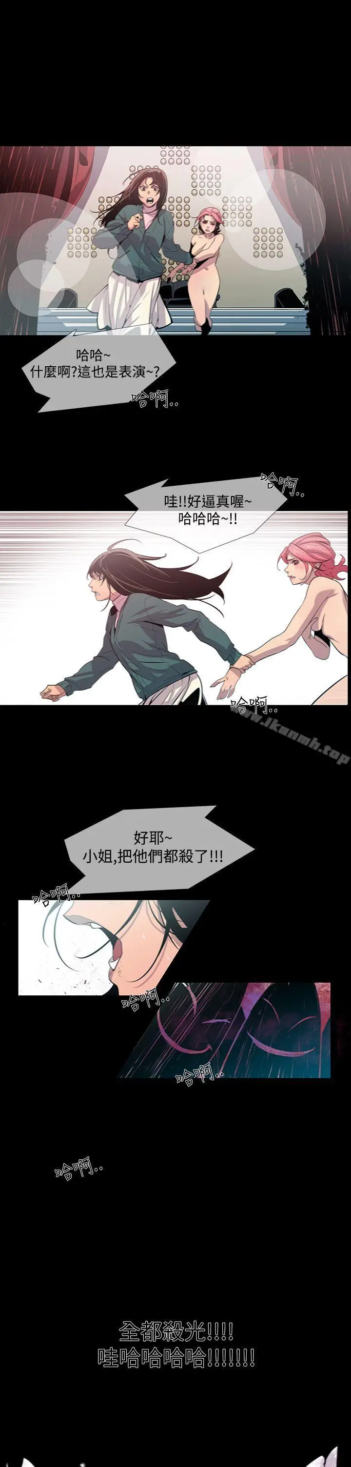 漫画《獠牙(完结)》第12话第6张图