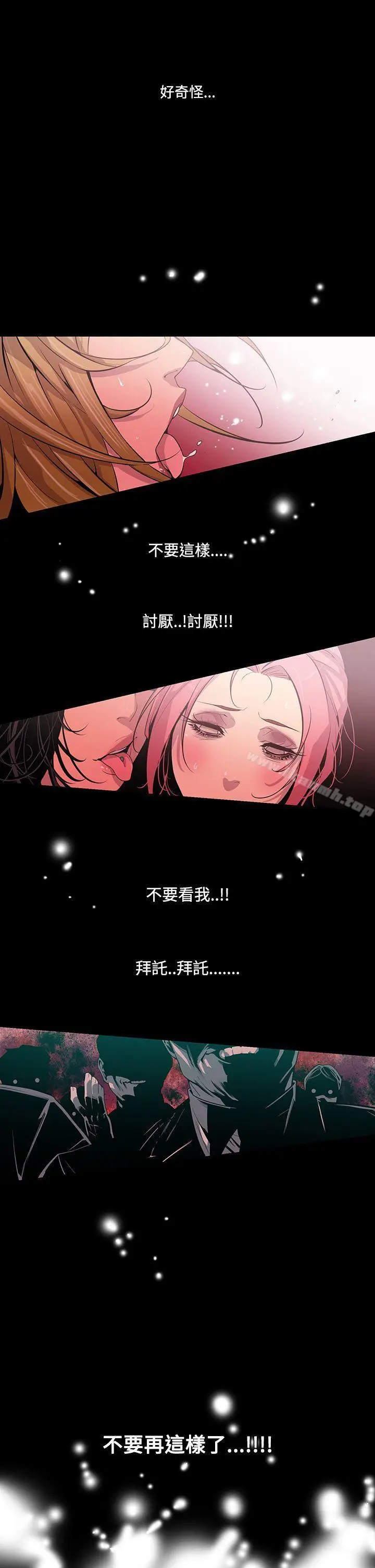 漫画《獠牙(完结)》第11话第10张图