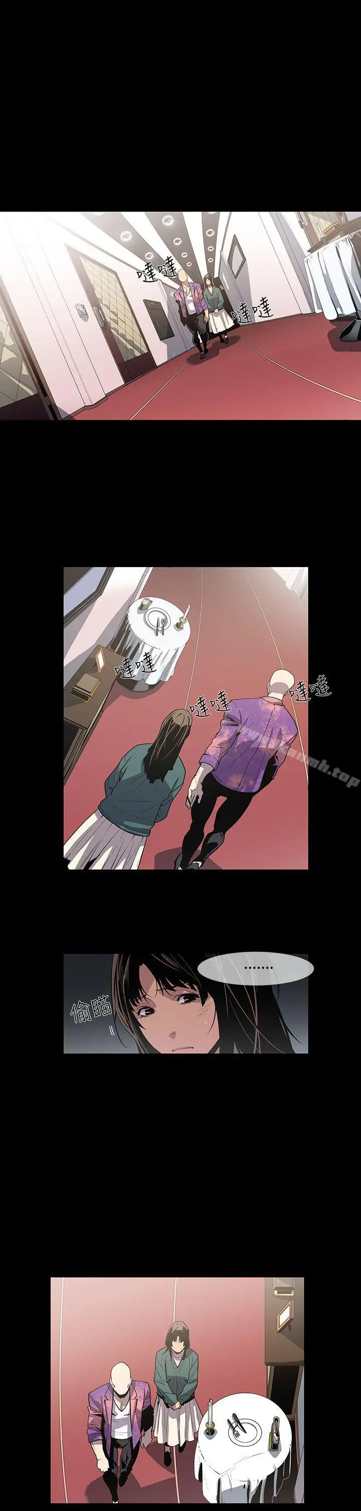 漫画《獠牙(完结)》第11话第3张图