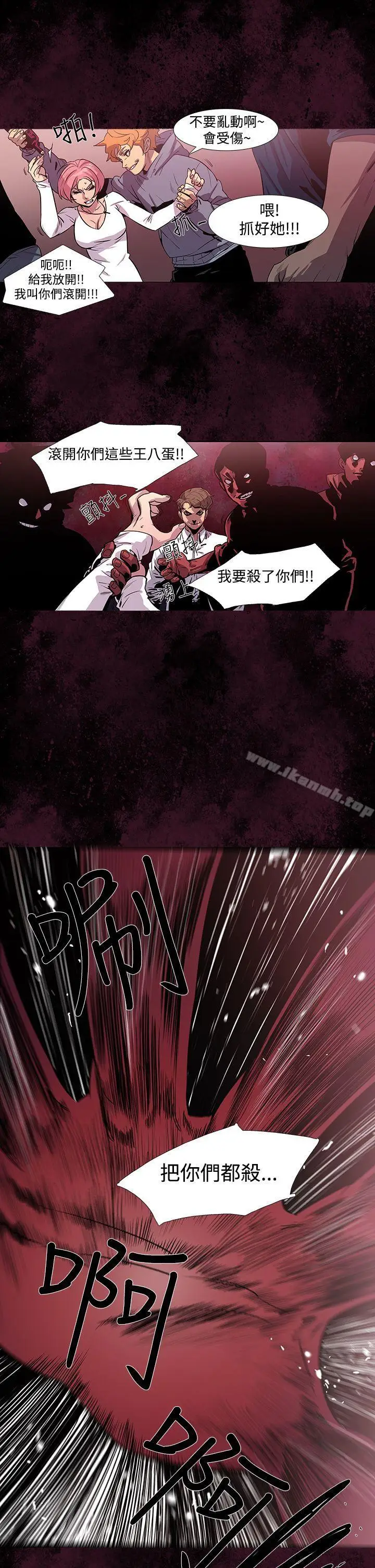 漫画《獠牙(完结)》第3话第14张图